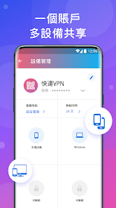 快连加速器安卓版下载android下载效果预览图