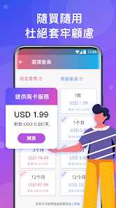 快连加速器安卓版下载android下载效果预览图